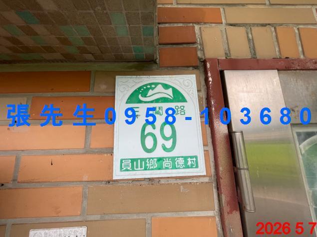 員山透天法拍-1