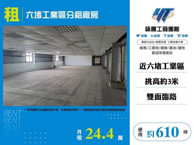 基隆廠房-0