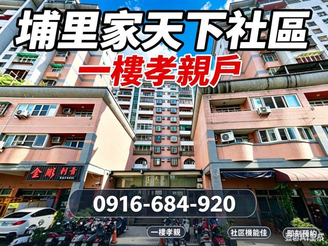 南投埔里法拍大樓_華廈_一樓-2