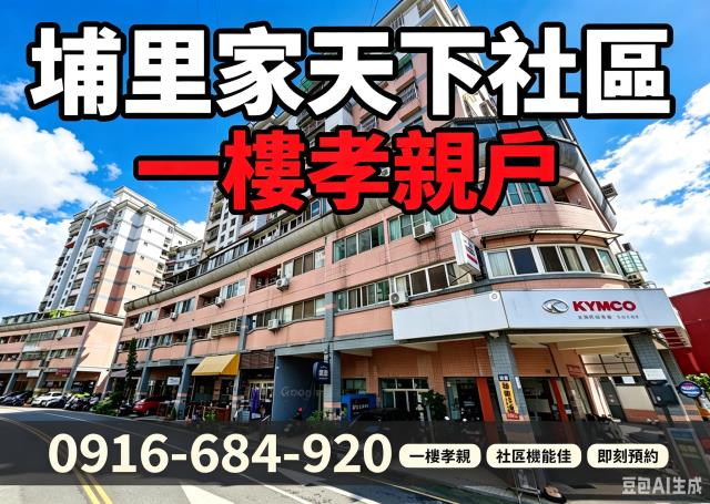 南投埔里法拍大樓_華廈_一樓-3