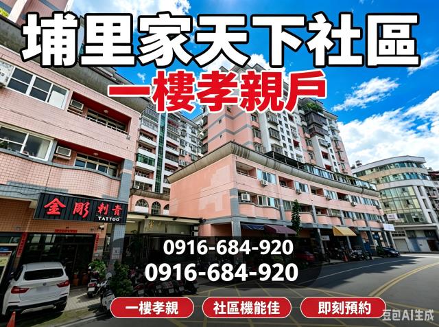 南投埔里法拍大樓_華廈_一樓-4