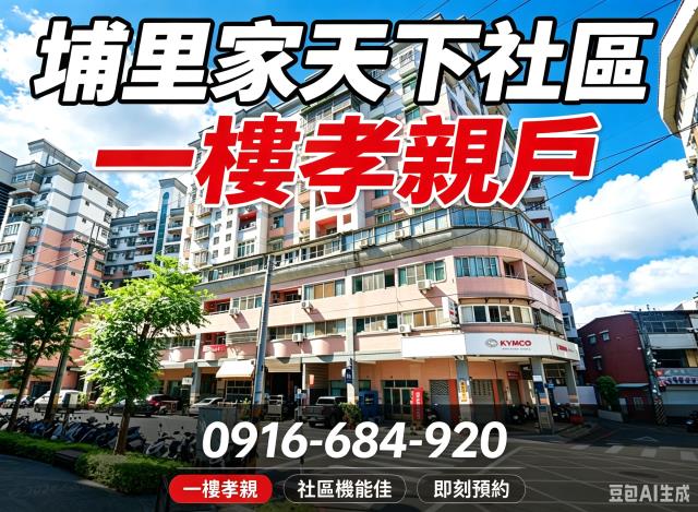 南投埔里法拍大樓_華廈_一樓-5
