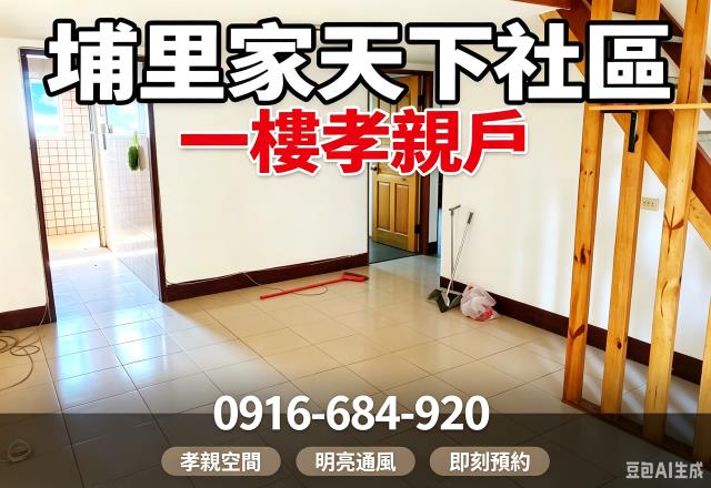 南投埔里法拍大樓_華廈_一樓-7
