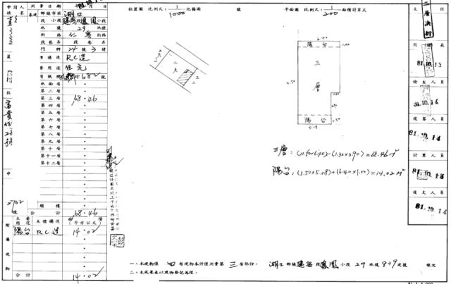湖口法拍公寓-1