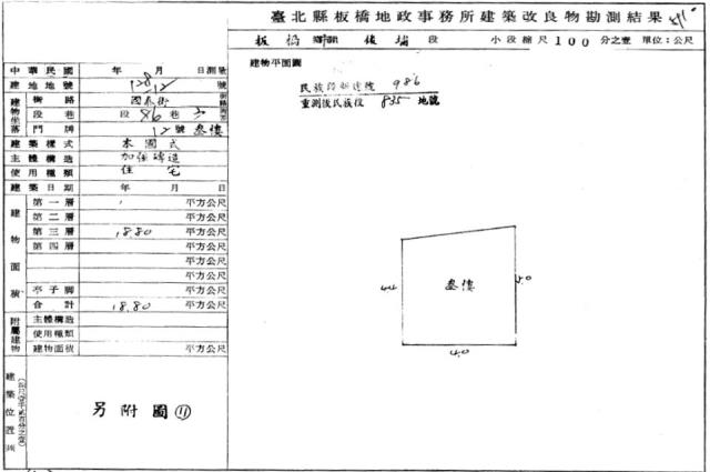板橋公寓法拍-2