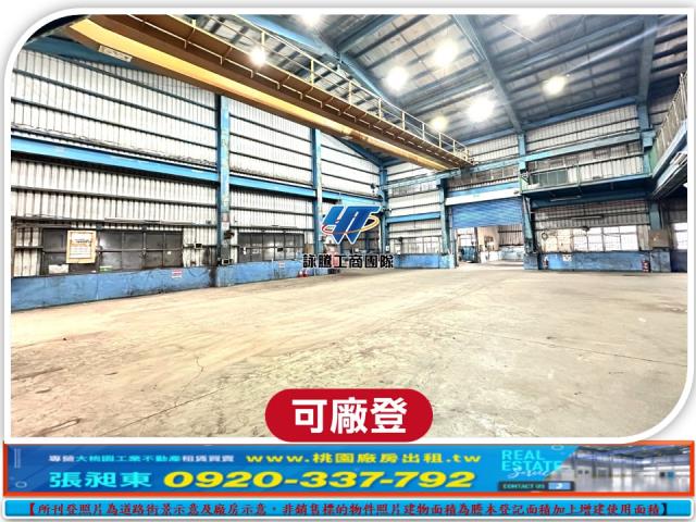 桃園廠房_廠辦_倉庫-2