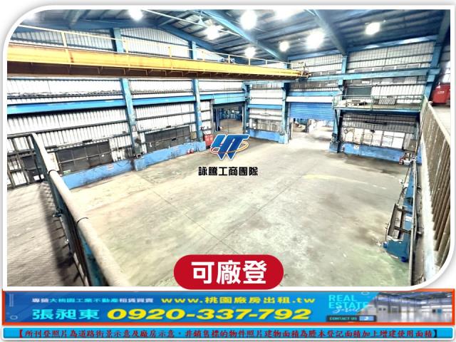 桃園廠房_廠辦_倉庫-5