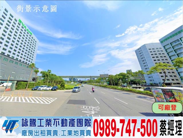 桃園蘆竹廠房-1