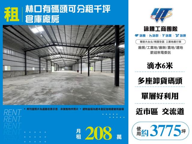 新北林口廠房_倉庫-1