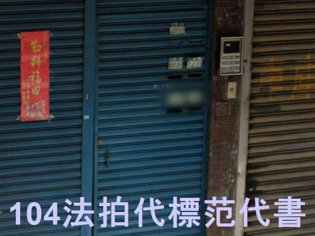 新北新莊公寓拍賣-4