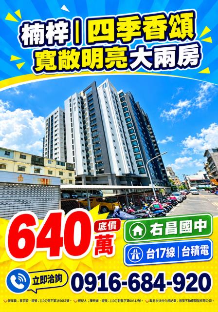 高雄楠梓大樓拍賣-2