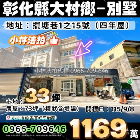 小林法拍全台服務