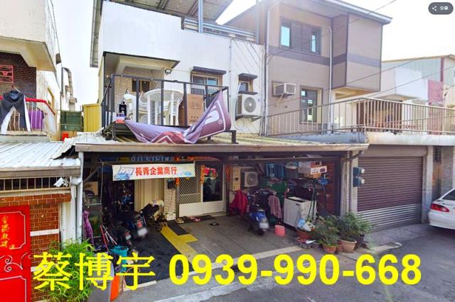 民雄惠安街法拍屋透天