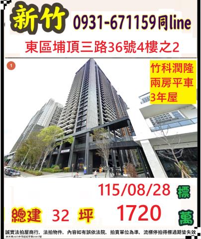新竹法拍大樓-0