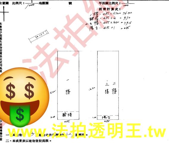 新北透天法拍-4