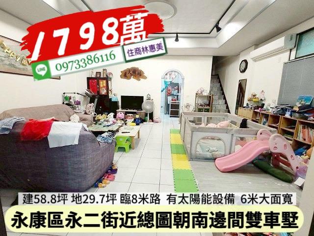 台南透天-1