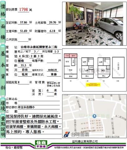 台南透天-8