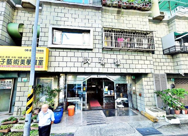 安平區建平五街歡喜樓