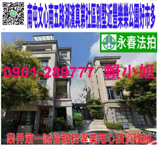 台中南屯法拍透天_別墅-1