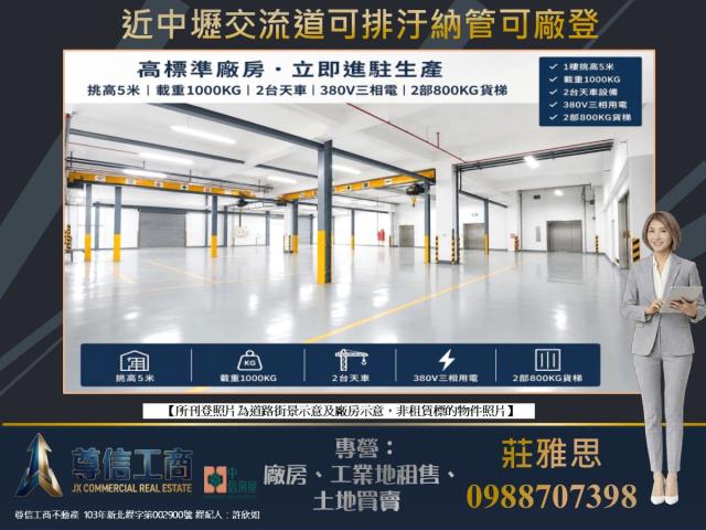 中壢廠房-2