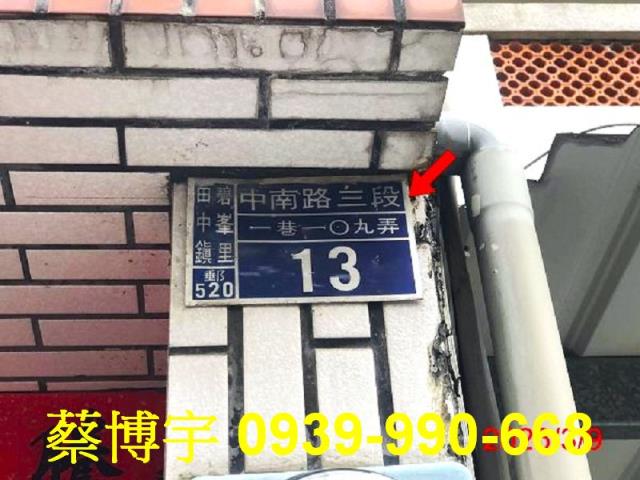 田中法拍屋中南路透天