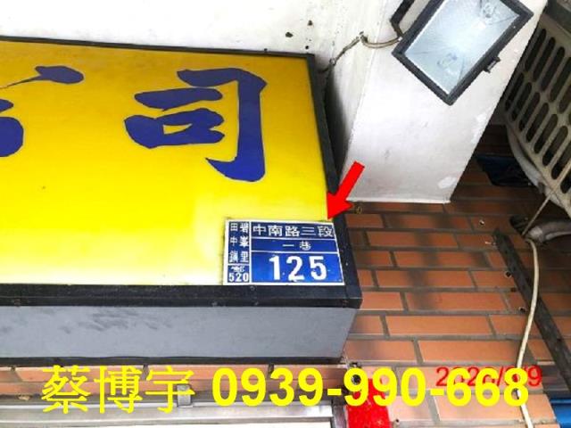 田中鎮中南路法拍透天