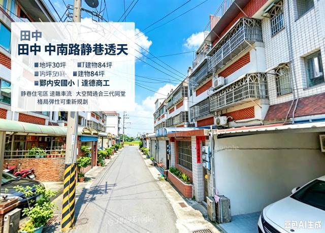 彰化田中法拍透天-2