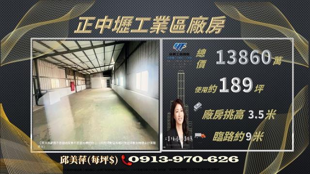 桃園中壢廠房_廠辦_倉庫-1