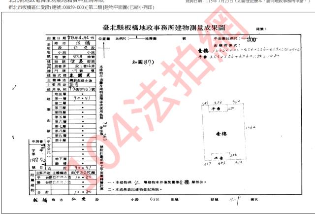 新北板橋法拍公寓-5