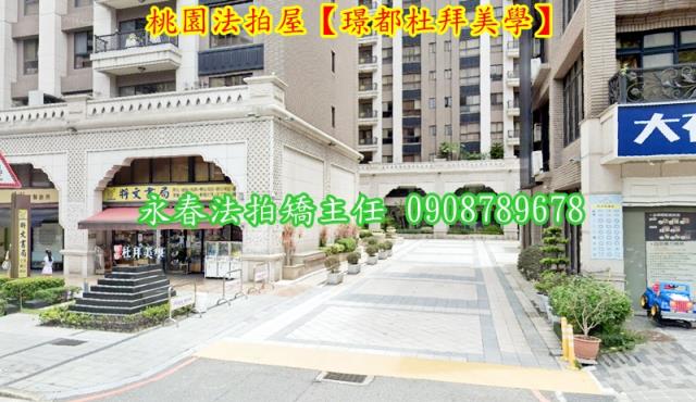 桃園桃園區大樓拍賣-4
