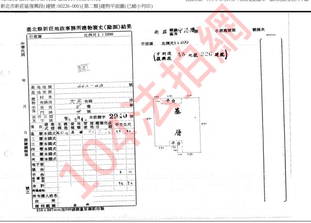 新莊公寓_一樓拍賣-4