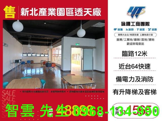 新北廠房-0