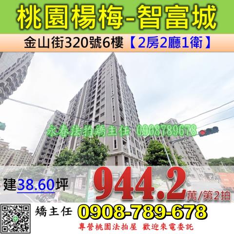 桃園拍賣大樓-1