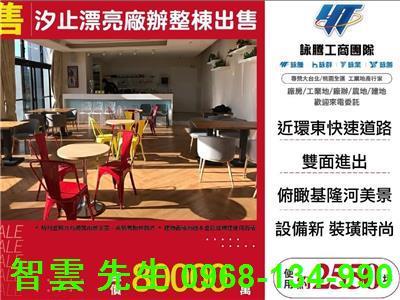 新北汐止廠房-0