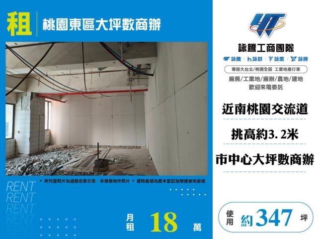 桃園桃園區廠房-0