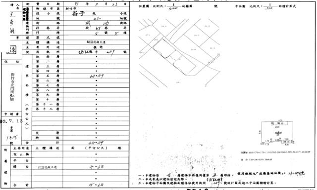 新竹東區法拍華廈-2