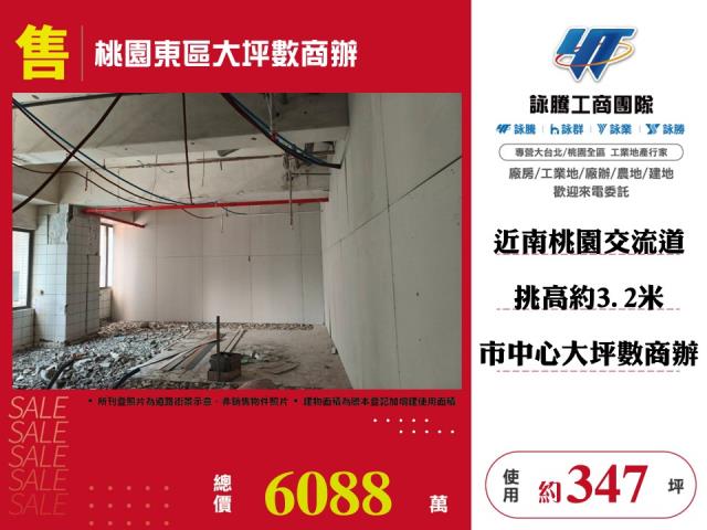 桃園桃園區商辦-0