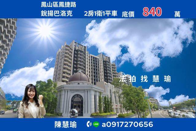 鳳山法拍大樓-0