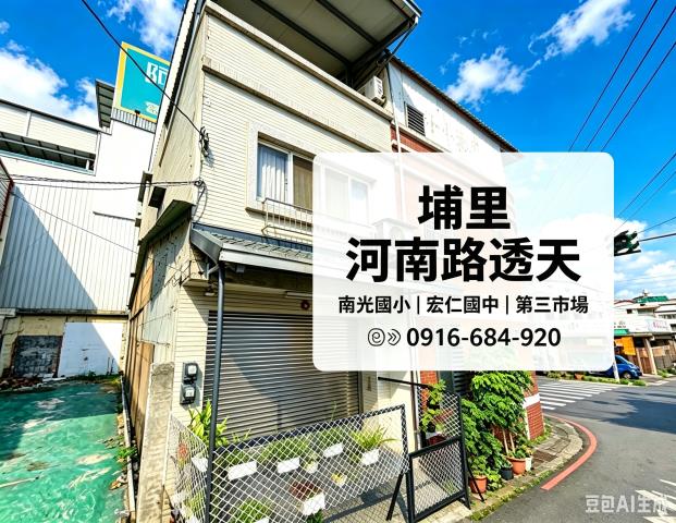 埔里透天法拍-0