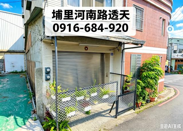 埔里透天法拍-1