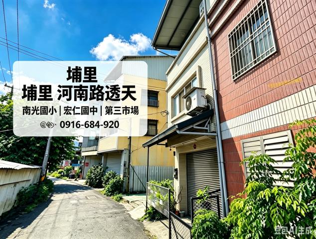 埔里透天法拍-2