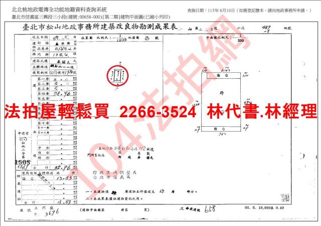 信義區公寓_頂樓加蓋法拍-7