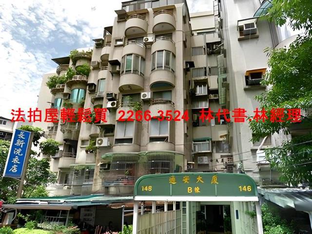 大安區華廈拍賣-4