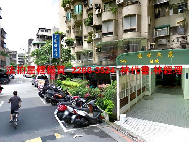 大安區華廈拍賣-8