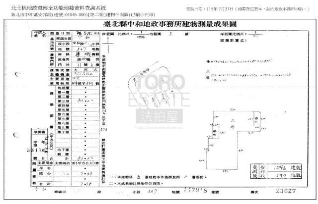 新北公寓法拍-9