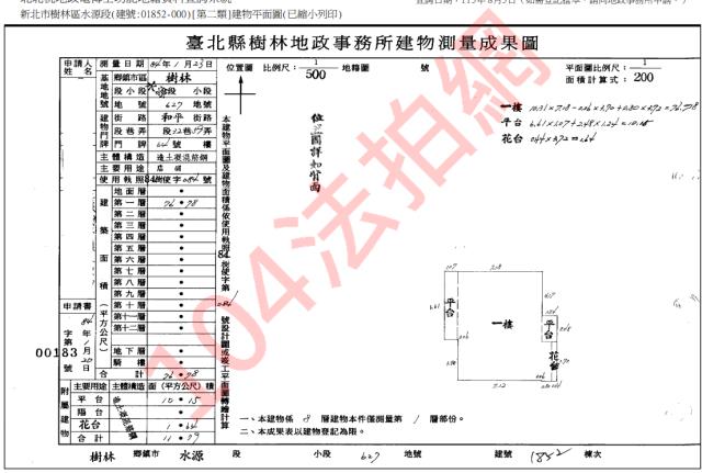 新北公寓_店面_一樓法拍-3
