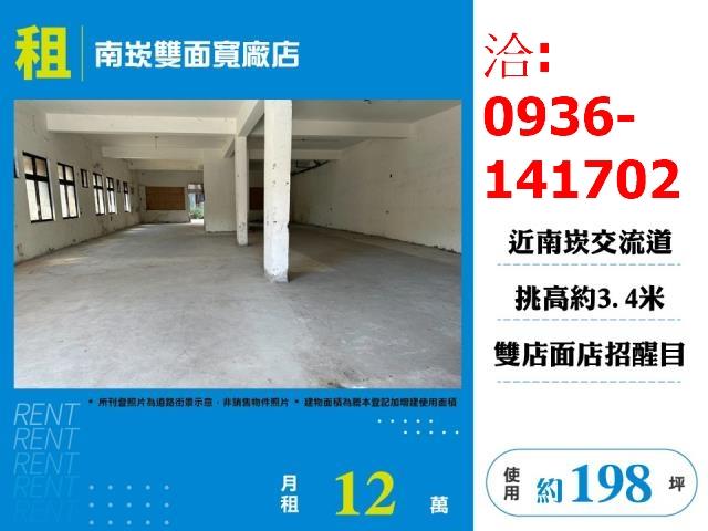 租南崁雙面寬合法廠房店面