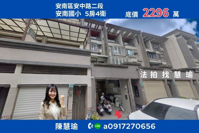 台江文化中心安南國小大地坪4層車庫美宅