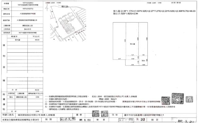 大里拍賣大樓-1