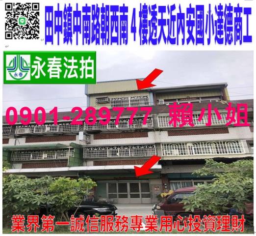 彰化透天拍賣-0